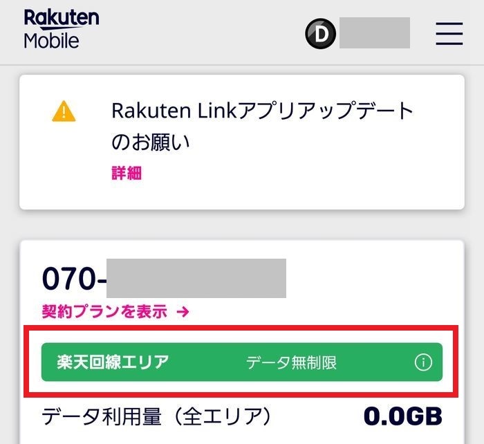 Sms 届か ない 楽天 モバイル 【楽天モバイル】PayPalからSMS認証メールが届かない問題を解決しました！