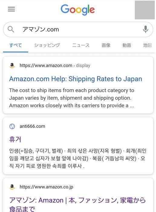 Google検索結果