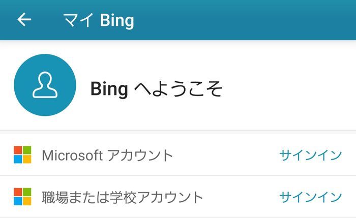 Bing