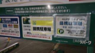スーパー玉出尼崎店の駐車場