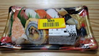 スーパー玉出のお寿司