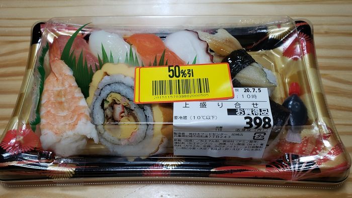 大丈夫か スーパー玉出の安すぎるお寿司はありか なしか アタプラ
