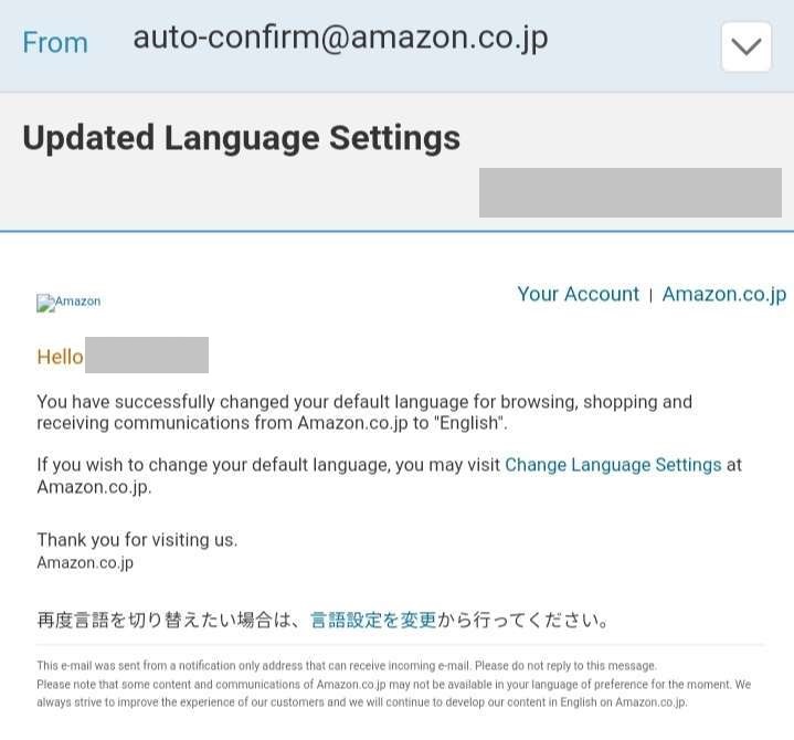 Amazonから送られてきたメールの内容