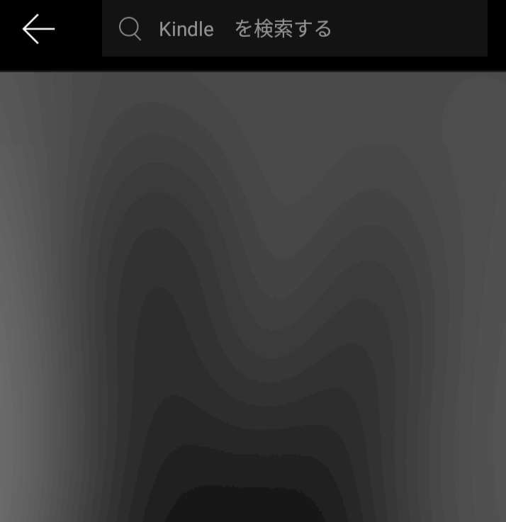 Amazonkindleの画面がおかしくなった