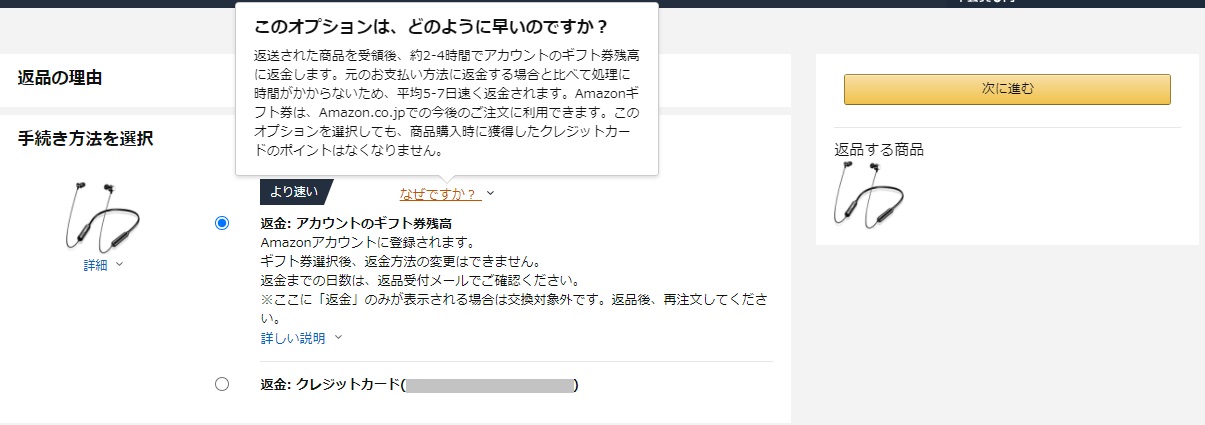 手続き方法を選択