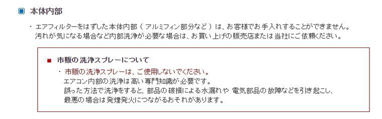 ダイキン エアコンのお手入れについて